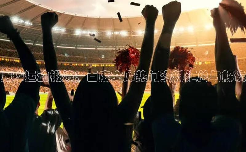 意昂4凯捷百度手机助手