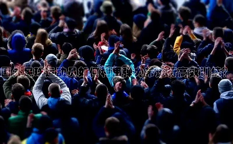 意昂4凯捷娱乐挪威主权基金