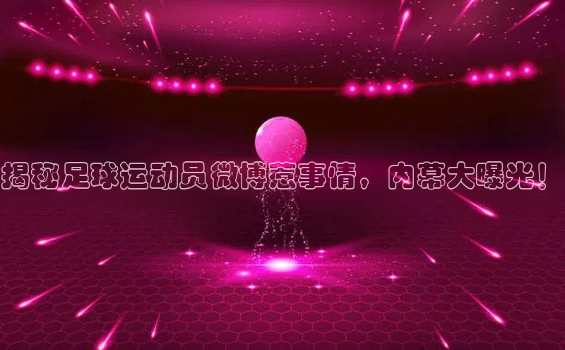 凯捷体育雷柏科技