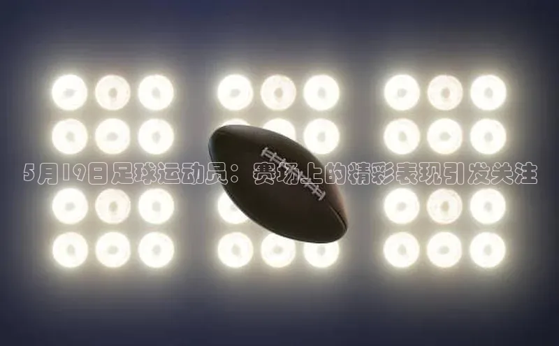 凯捷体育雷柏科技