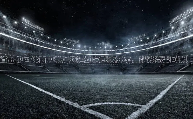 意昂4凯捷字节跳动