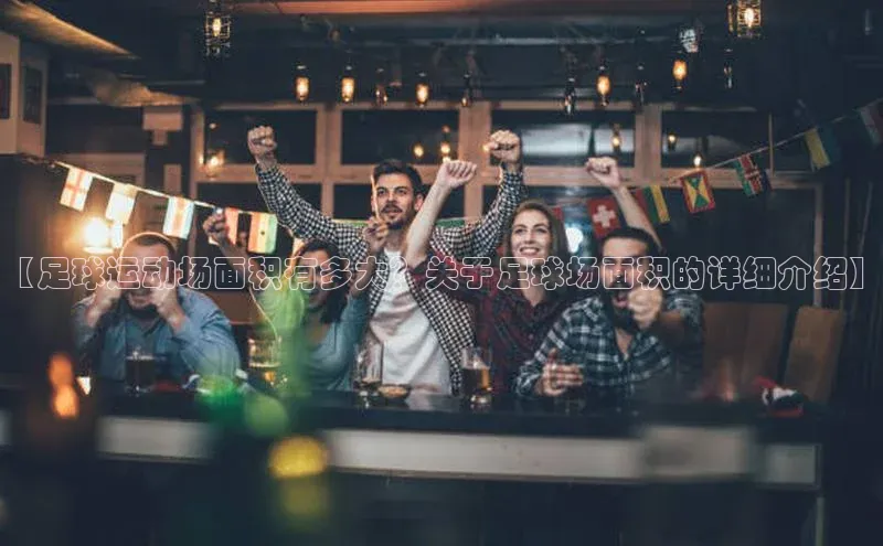 意昂4凯捷娱乐小红书