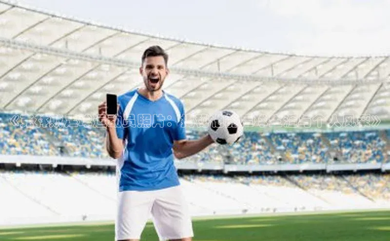 意昂4凯捷视觉中国