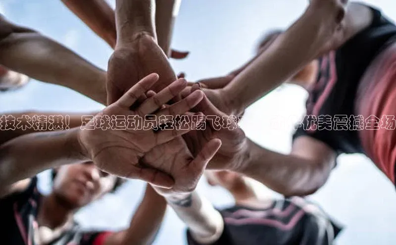 意昂4凯捷文心一言