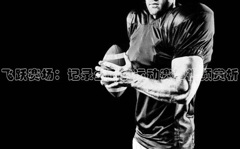 意昂4凯捷体育如流