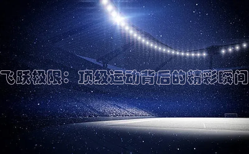 意昂4凯捷娱乐